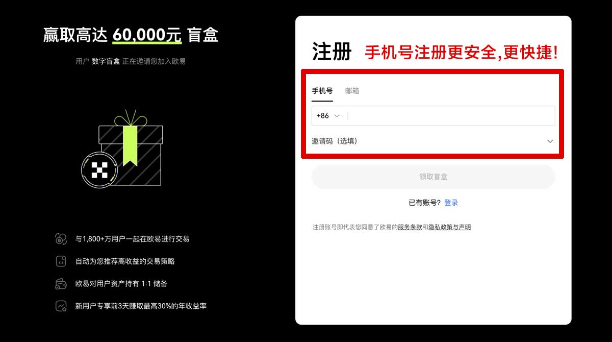 注册比特儿交易所客户端安卓下载怎么更快更安全账户步骤